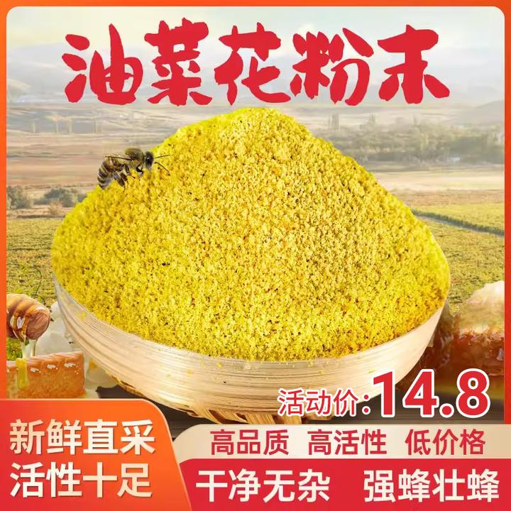 花粉喂蜂养蜂天然正品蜂用油菜花粉中蜂专用颗粒状包邮蜜蜂饲料