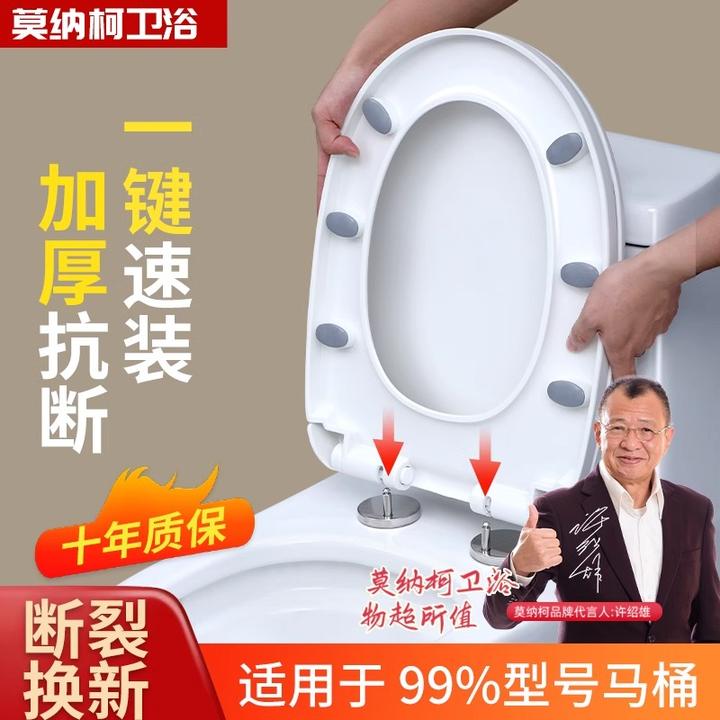 卫生间座圈马桶盖家用通用更换加厚坐便器老式盖板座便器U型盖子