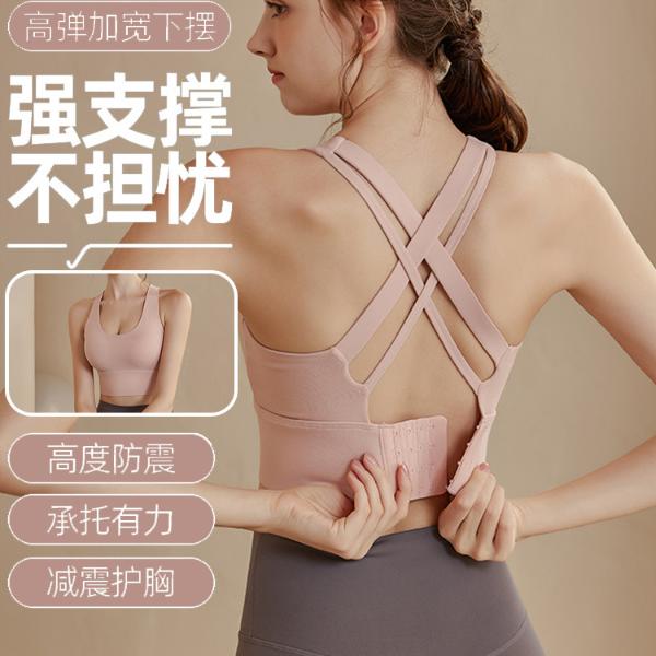 聚拢定型防震防下垂专业训练背心瑜伽大码高强度运动内衣跑步可拆