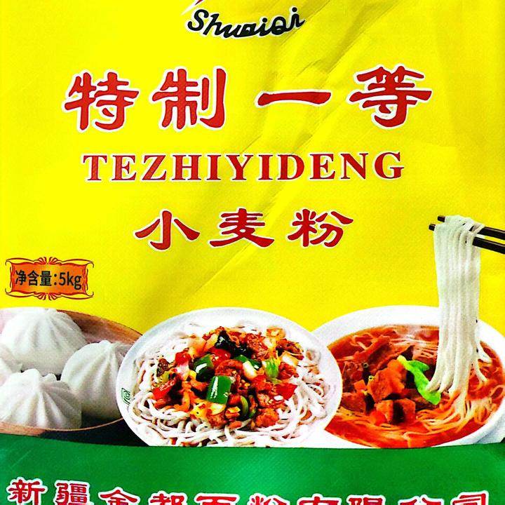 新疆特产奇台面粉帅奇特一粉小麦粉新疆巴扎云仓直发全国包邮