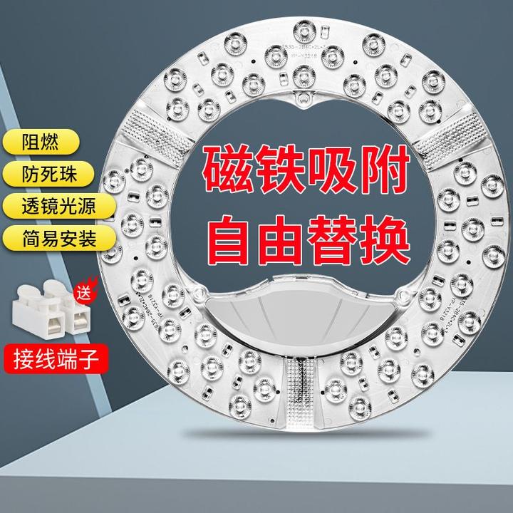 led吸顶灯灯芯灯条改造灯灯盘光源模组替换圆形灯板灯管节能超亮