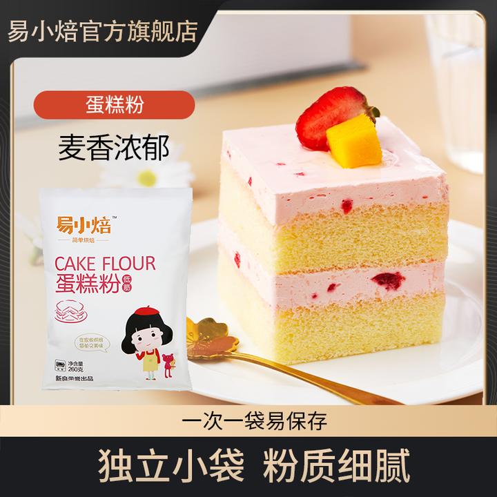易小焙蛋糕粉260g*3低筋小麦面粉家用电饭锅烘焙专用家庭方便细腻