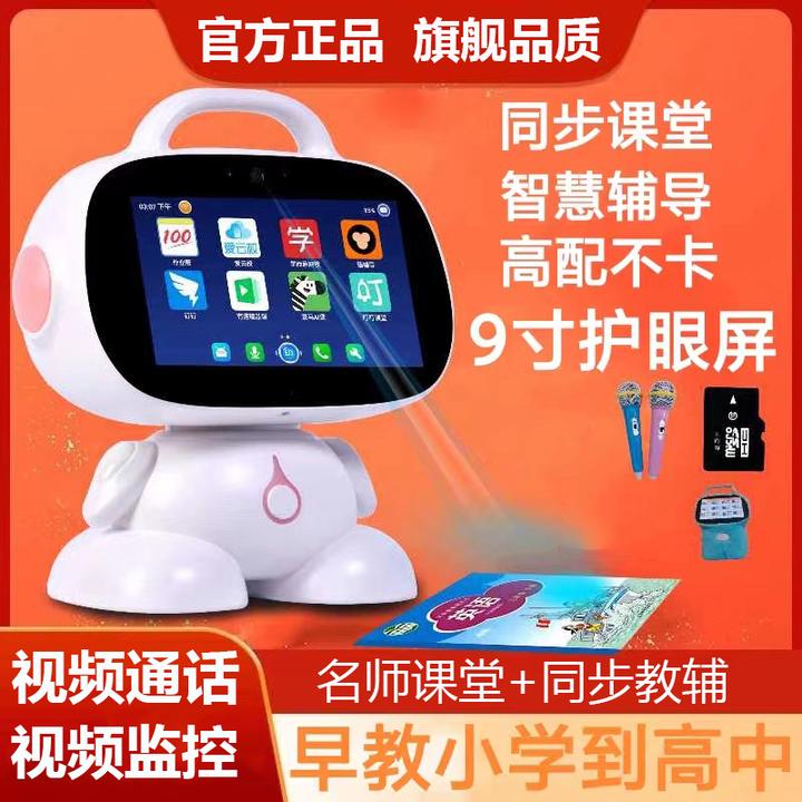 儿童智能机器人早教机学习机器人智能AI语音小初高学习多功能神器