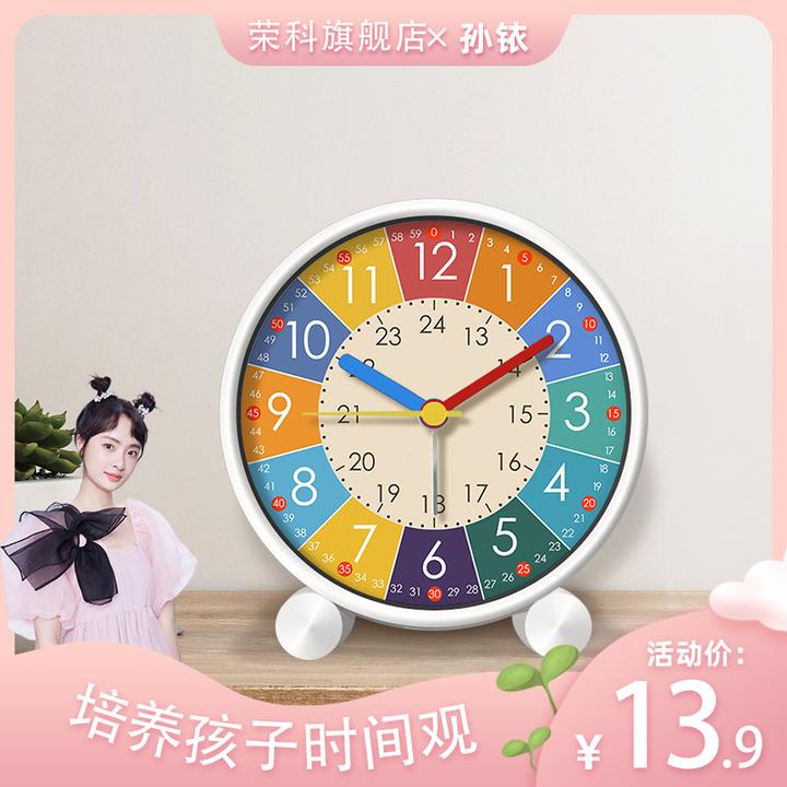 荣科儿童卧室早教静音闹钟家用床头卡通萌宠闹铃创意可爱定时时钟