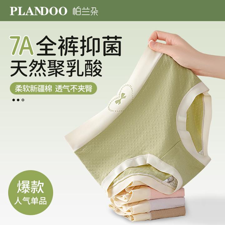 中腰裸感无痕抑菌益生菌少女内裤女款抑菌裆棉质透气薄款夏季舒适