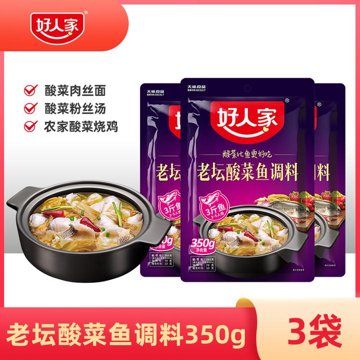 吃鱼先喝汤，吃菜更过瘾！好人家酸菜鱼调料包，酸菜脆爽汤底醇！SC