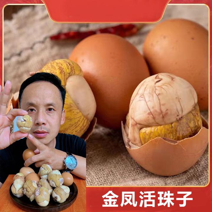 瑾贝十三天金凤活珠子毛蛋五香/香辣钢化蛋喜蛋10-40枚新鲜