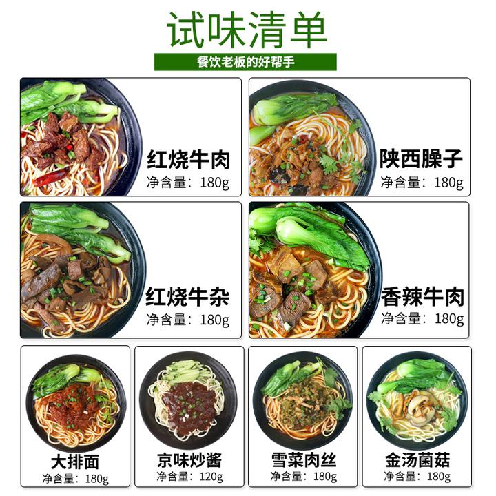 厨小吉粉面浇头预制菜料理包外卖商用批发米线店臊子汤面码子浇头