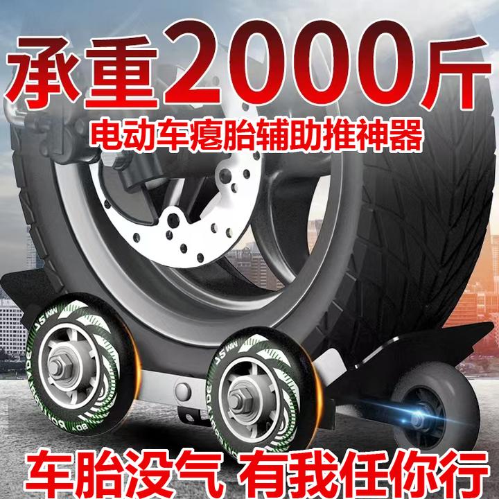 电动车拖车器加宽加厚电动汽车三轮车拖车神器爆胎助器挪车神器