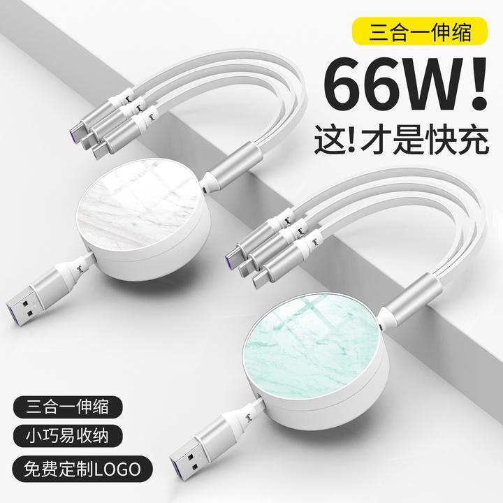 6A闪快充电线一拖三合一数据线伸缩适用苹果华为小米手机车载通用