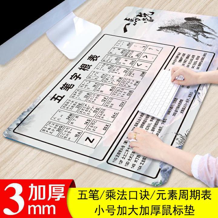 五笔书桌垫创意快捷键写字加厚加大锁边办公室会议学生超大可爱