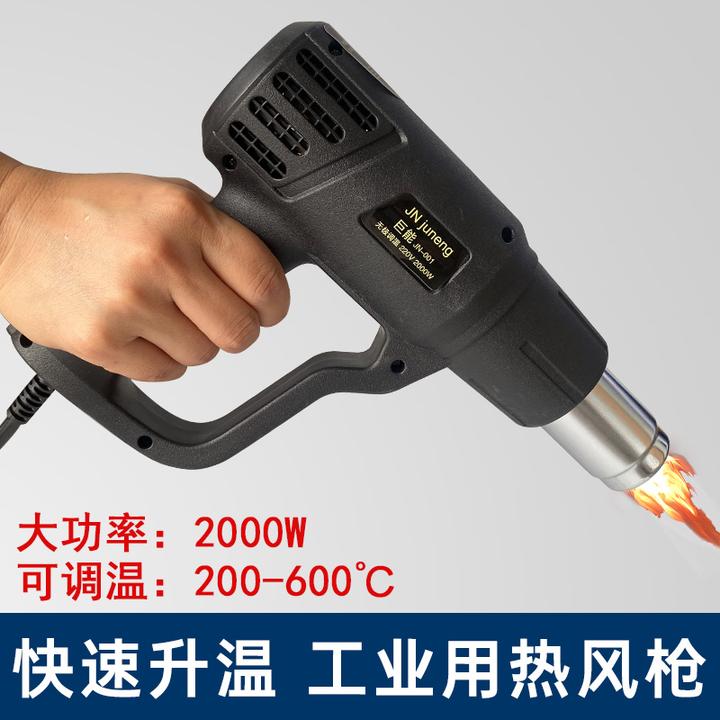2000w热风枪大功率热缩膜维修双档调温塑料焊枪工业汽车贴膜烤枪
