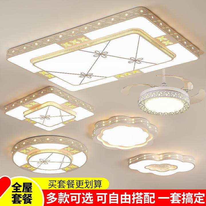 led智能客厅灯吸顶灯全屋组合套餐简约现代家用卧室大气吊灯具