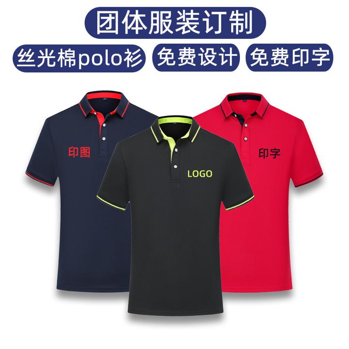 polo衫定制印logo夏季短袖翻领餐饮服务员超市工装刺绣t恤工作服