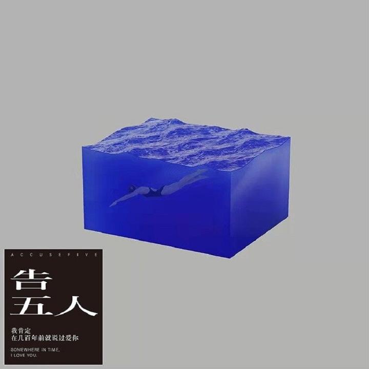 告五人专辑《我肯定在几百年前就说过爱你》华语流行CD爱人错过作品