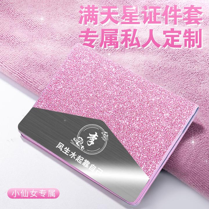 百家姓激光雕刻驾照保护套驾驶证皮套机动车证件夹行驶证卡包定制