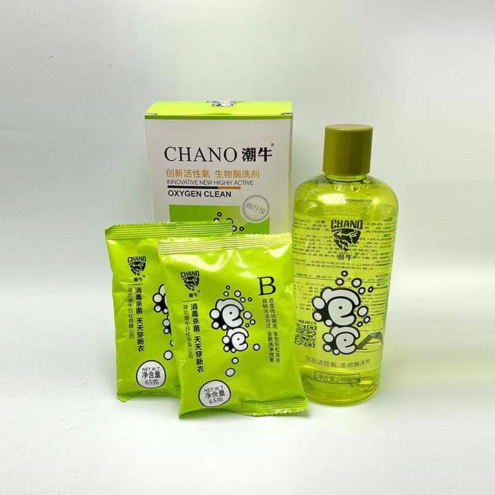 正品潮牛泡泡免搓洗去霉渍黄斑洗衣服活性氧超强洁净去污