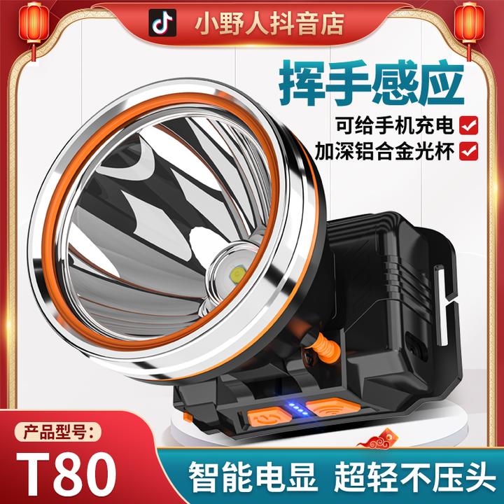 强光多功能头感应灯头戴式超长续航超亮头灯钓鱼专用晚上户外充电