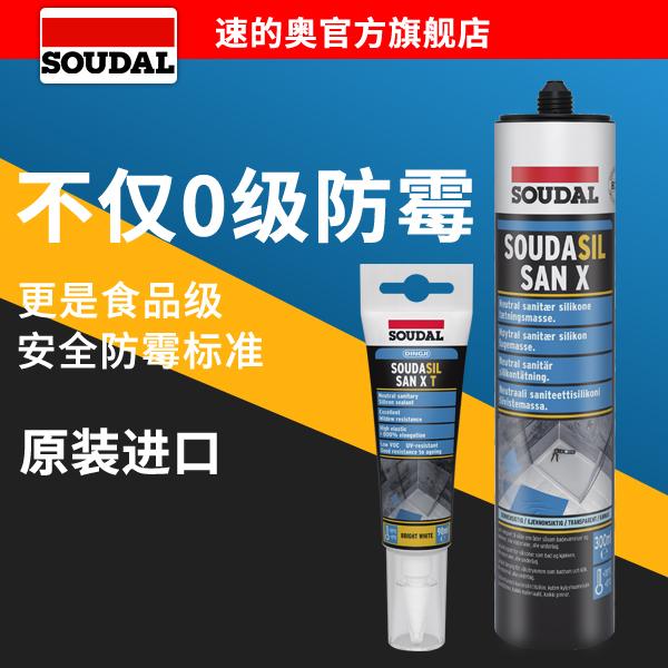 速的奥透明玻璃胶防水防霉厨卫专用卫生间马桶收边美容填缝密封胶