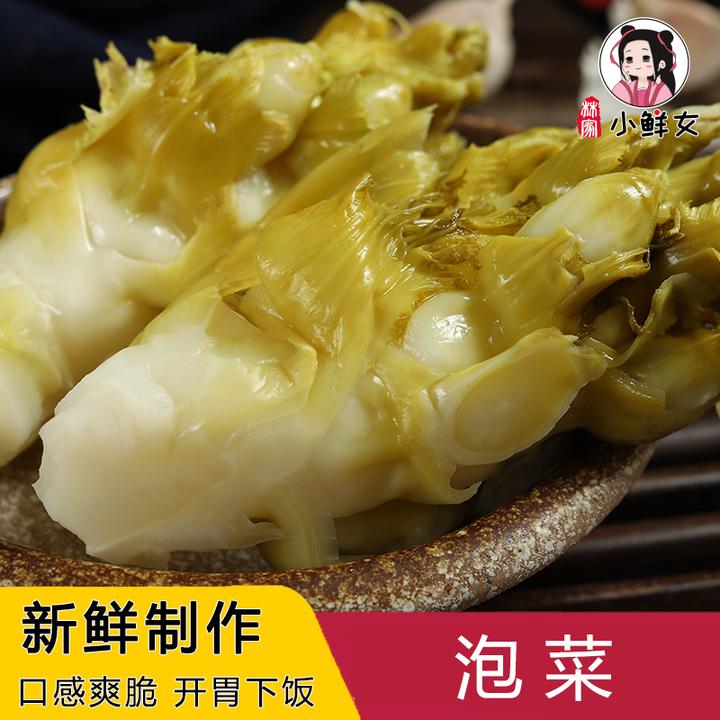 温州泡菜酸娃娃菜儿菜观音菜可直接吃1000g