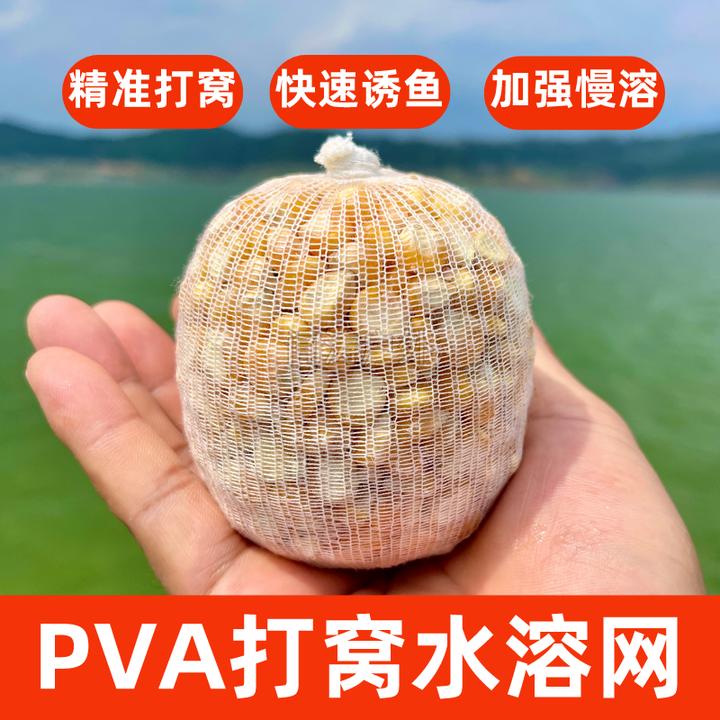 打窝水溶网62MM慢融版打窝水溶网欧鲤钓反底钓精准方便实用