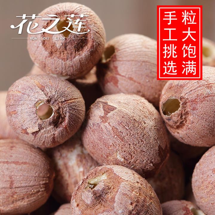 花之莲去芯红莲子新货大粒500g无芯红皮莲子特产无硫湘潭莲子干货