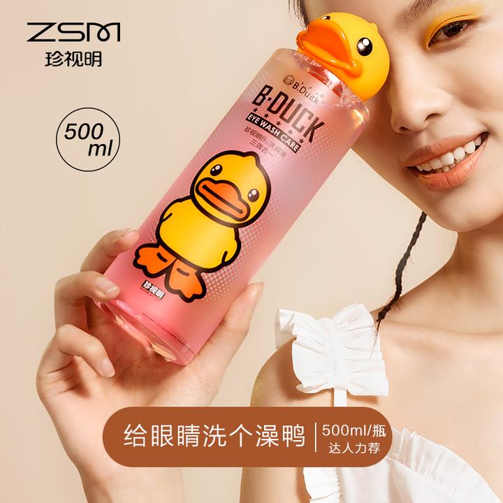 【主播专享】珍视明小黄鸭清洗液大容量500ml/瓶*2-dps