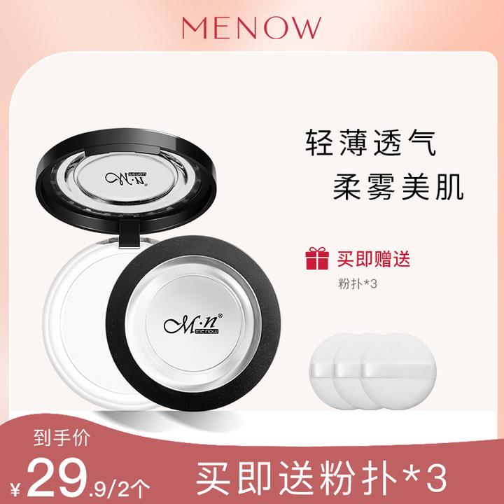 【雪大宝专属】买一赠一美诺大白饼定妆控油防水防汗学生学生哑光