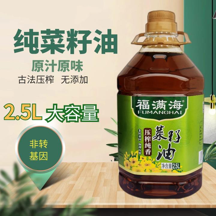 福满海 纯菜籽油（4.6斤） 家用无添加非转基因物理压榨食用油