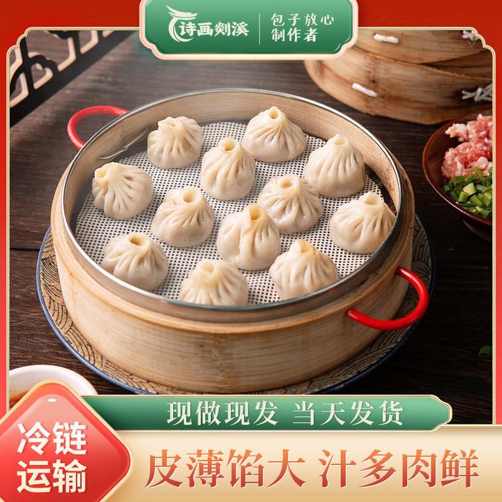 【诗画剡溪】手工薄皮鲜肉灌汤小笼包200g(12只)*6盒