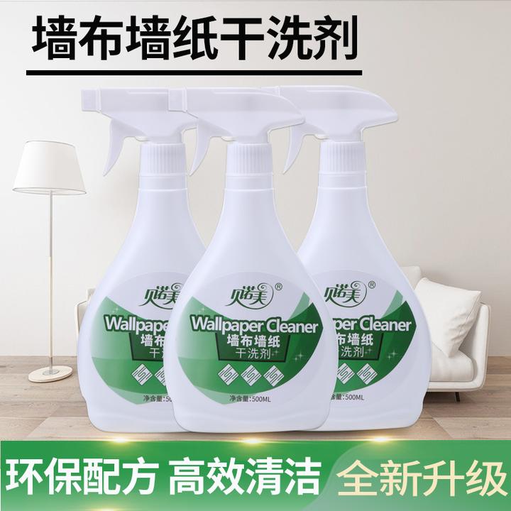墙布清洁剂清洗剂免水洗去污神器墙纸壁纸壁布干洗剂专用强力家用