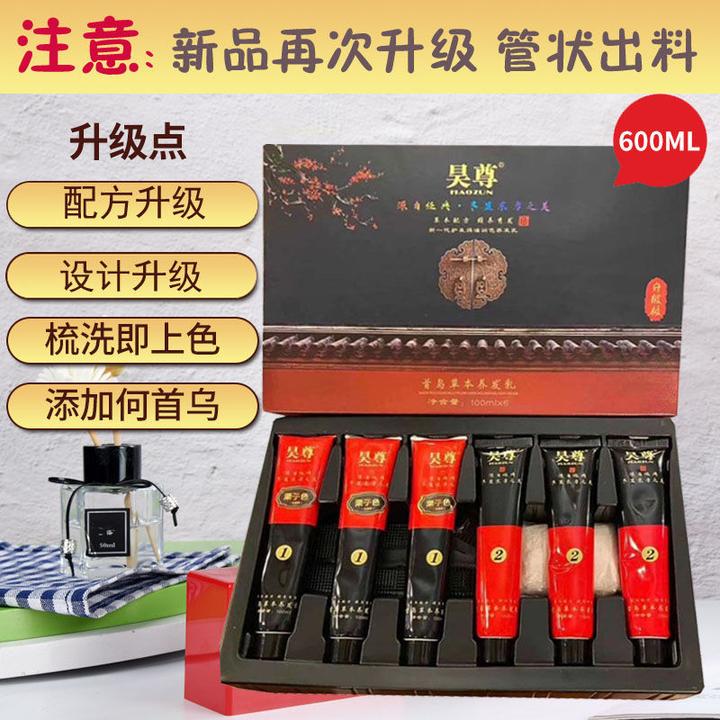 昊尊植物染发剂天然草本黑色2025流行色不沾头皮盖白发自己在家染