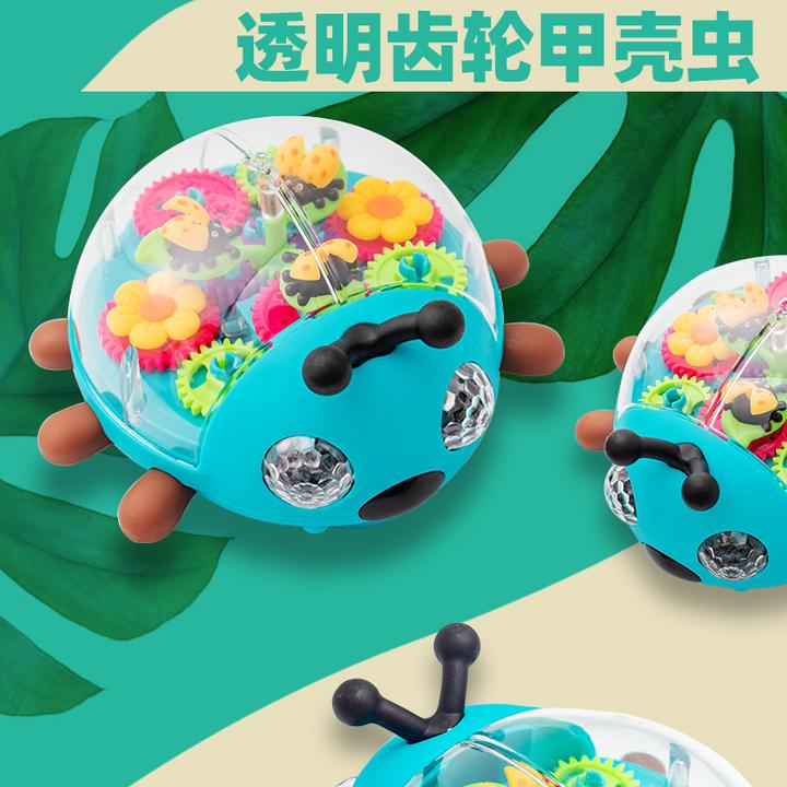 儿童电动万向走路玩具透明齿轮甲壳虫萌趣动物造型音乐男女孩玩具