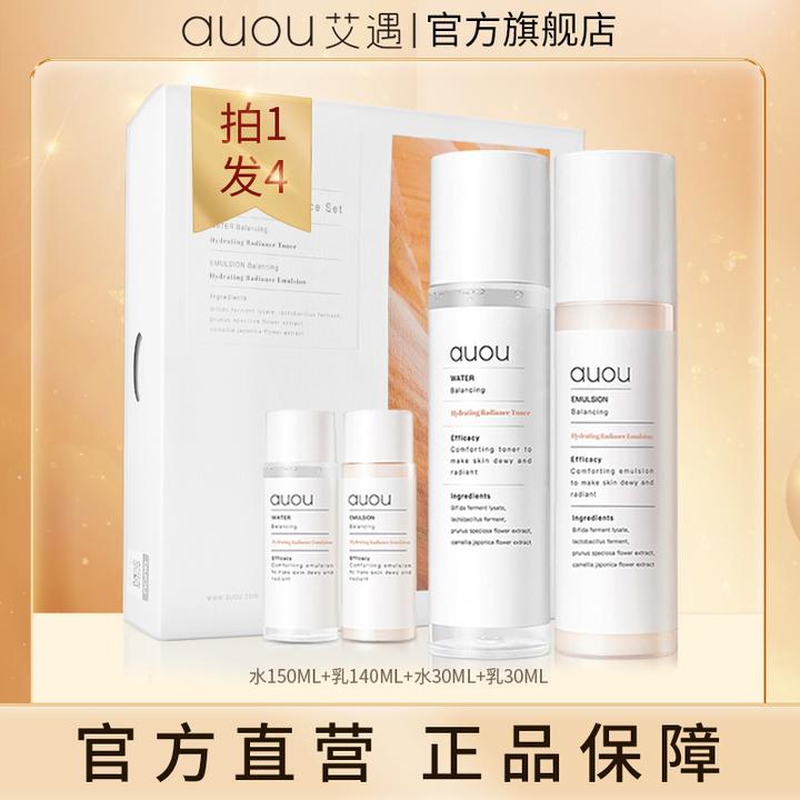 【品牌旗舰】AUOU舒漾嫩肤套盒油皮补水护肤品含旅行装水乳夏日旅行