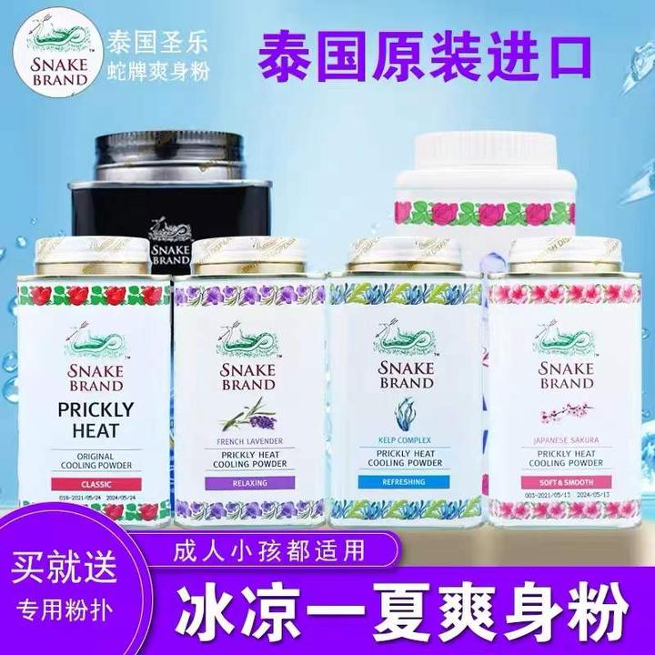 泰国SNAKEBRAND蛇牌止痒爽身粉痱子粉男士止汗清凉粉女士成人蛇粉