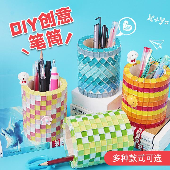 马赛克贴片笔筒盒创意粘贴手工diy制作材料包套装儿童女生日礼物