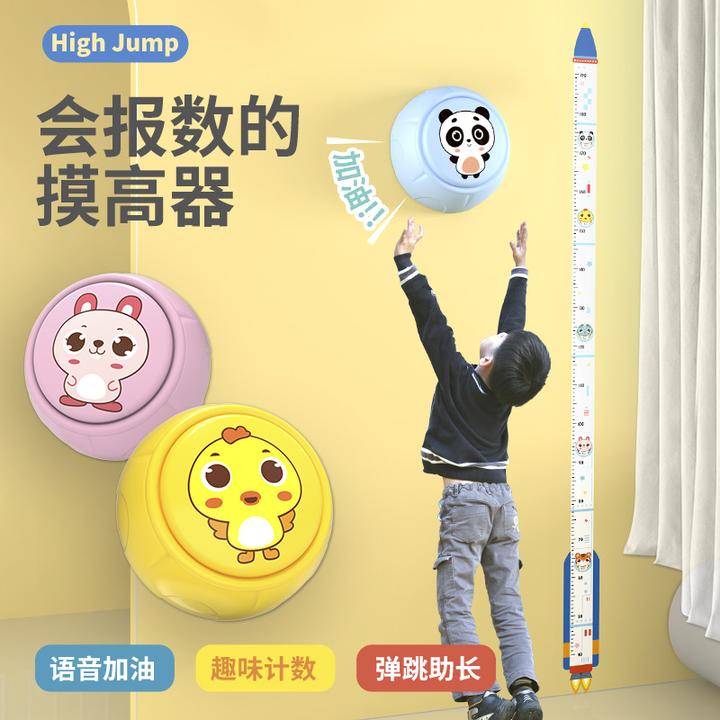 摸高器儿童长个子助长计数跳高训练器升级款调节发光智能语音兴趣