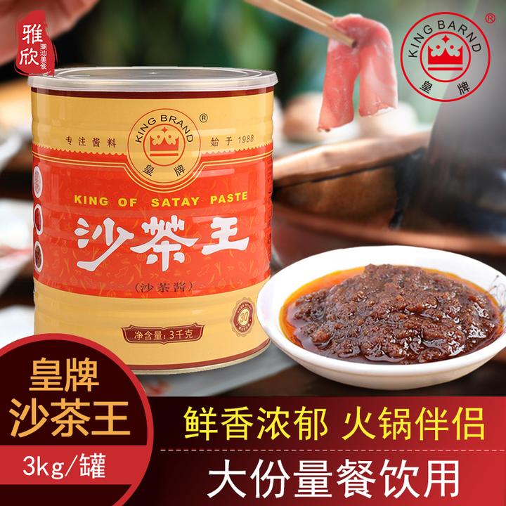 KING BRAND/皇牌沙茶王厦门沙茶面调味酱料餐饮大桶装沙茶酱炒菜
