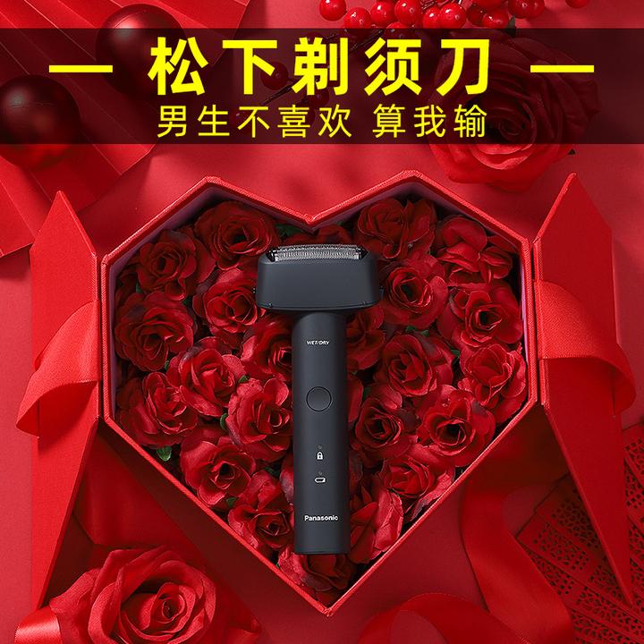 情人节送男友礼物剃须刀充电防水智能剃须刀高考毕业季父亲节