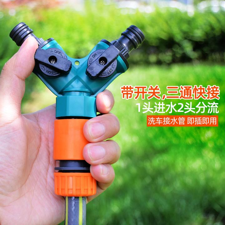 浇花水管三通接头活接头菜地园艺软管对接变径快接一分二通水转换