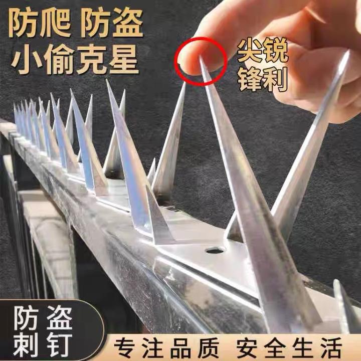 防爬刺钉防盗刺热镀锌围墙别墅防盗刺不锈钢墙头防爬刚刺围栏铁刺