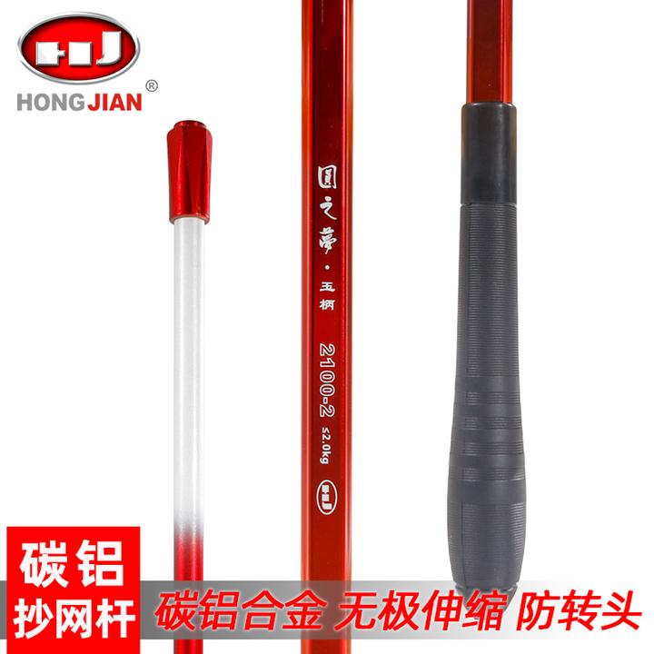 红健碳铝合金抄网杆 超轻超硬碳素伸缩钓鱼网竿1.8M2.1米操网杆子