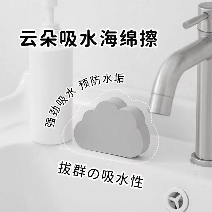 云朵型PVA吸水海绵擦预防水垢清洁刷厨房浴室洗脸盆去水滴擦简约