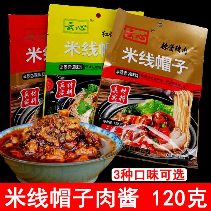 特产调料鸡肉牛肉辣椒酱面条酱下饭菜杂酱炸酱面云南米线产品帽子