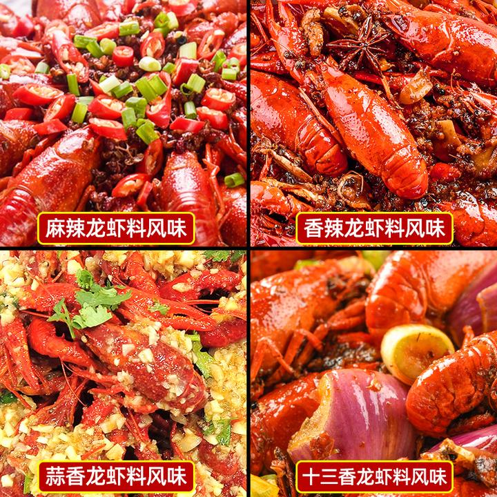 【开店拿样】小龙虾调料龙虾料摆摊餐饮调料香辣麻辣蒜香龙虾酱料
