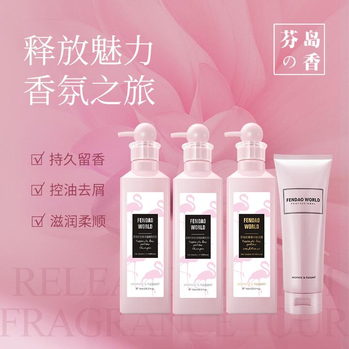 FENDAOWORLD/芬岛洗发水控油蓬松持久留香洗头膏好用的洗发水推荐
