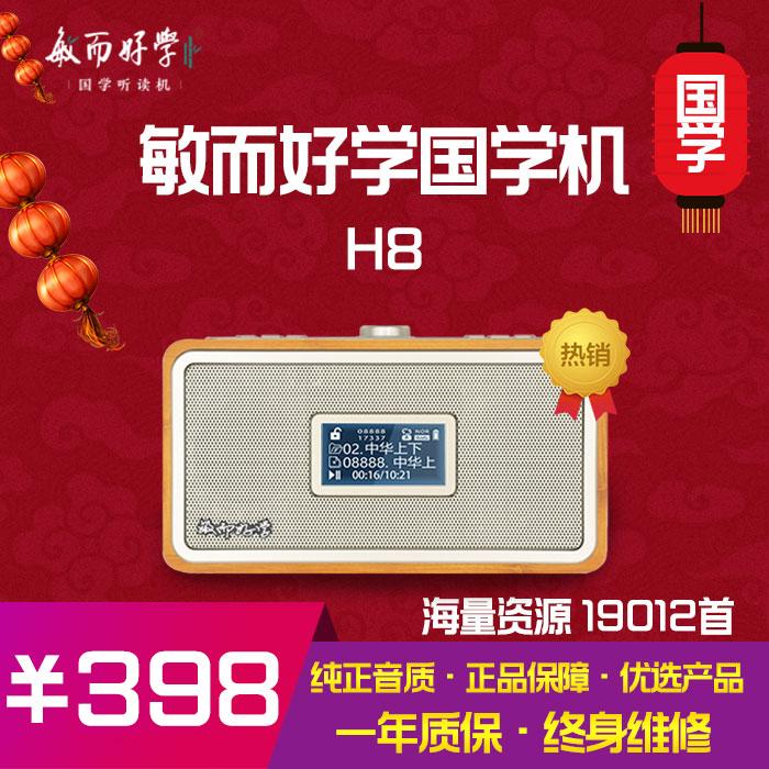 敏而好学新概念学习机小初高英语学习神器国学机故事机儿童早教机