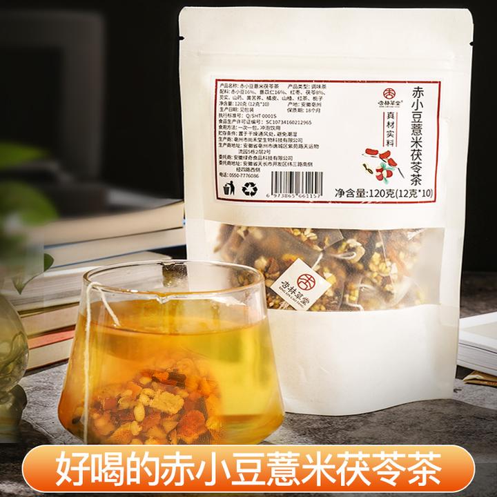 杏林草堂赤小豆薏米茯苓茶芡实茶红豆薏米茶花茶组合袋泡茶包120g