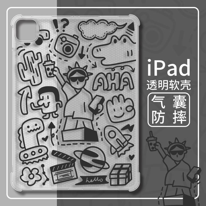 【单底人物涂鸦】保护壳新款平板套带笔槽ipad硅胶气囊防摔华为