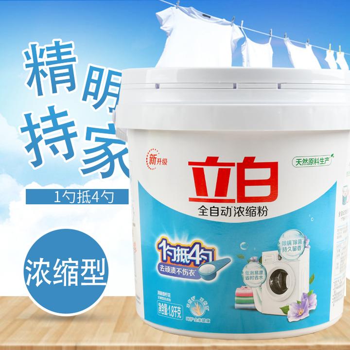 立白浓缩洗衣粉3.6斤大桶实惠装家用机洗衣服内衣裤去渍香味持久